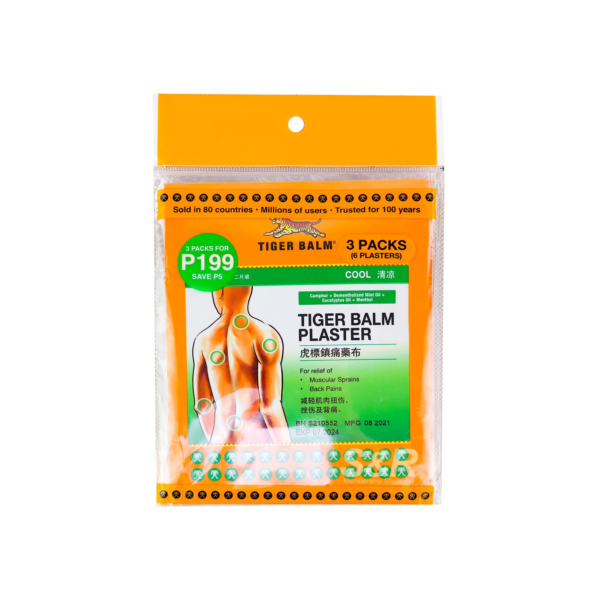 Tiger Balm Cool Plaster Small 6pcs